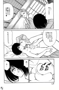 Page 197 of Kyonyuu Kazoku 1 - preview thumbnail