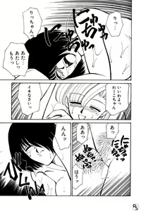 Page 200 of Kyonyuu Kazoku 1 - preview thumbnail
