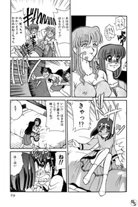 Page 28 of Kyonyuu Kazoku 1 - preview thumbnail