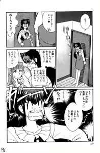 Page 29 of Kyonyuu Kazoku 1 - preview thumbnail