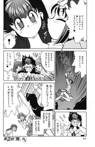Page 43 of Kyonyuu Kazoku 1 - preview thumbnail