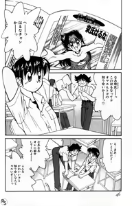 Page 45 of Kyonyuu Kazoku 1 - preview thumbnail