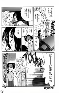 Page 63 of Kyonyuu Kazoku 1 - preview thumbnail