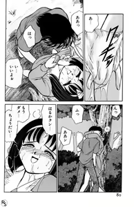 Page 79 of Kyonyuu Kazoku 1 - preview thumbnail
