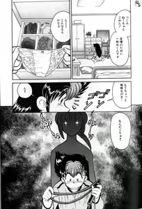 Page 88 of Kyonyuu Kazoku 1 - preview thumbnail