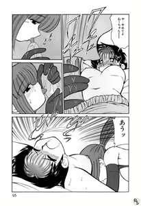 Page 94 of Kyonyuu Kazoku 1 - preview thumbnail