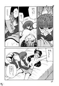 Page 95 of Kyonyuu Kazoku 1 - preview thumbnail