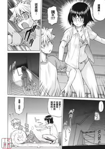 Page 115 of Chokotto LOVERS - LITTLE LOVERS - preview thumbnail