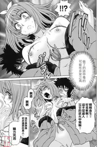 Page 146 of Chokotto LOVERS - LITTLE LOVERS - preview thumbnail