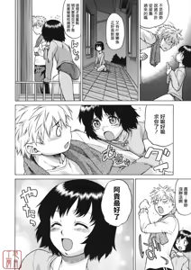 Page 39 of Chokotto LOVERS - LITTLE LOVERS - preview thumbnail