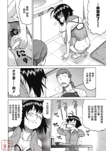 Page 57 of Chokotto LOVERS - LITTLE LOVERS - preview thumbnail