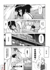 Page 73 of Chokotto LOVERS - LITTLE LOVERS - preview thumbnail