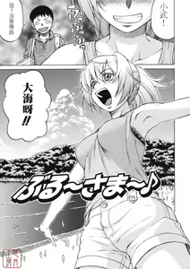 Page 74 of Chokotto LOVERS - LITTLE LOVERS - preview thumbnail