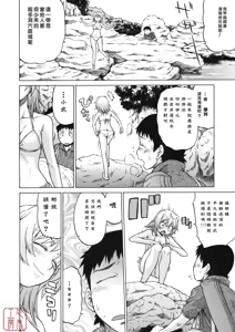 Page 77 of Chokotto LOVERS - LITTLE LOVERS - preview thumbnail