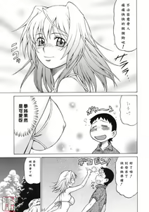 Page 80 of Chokotto LOVERS - LITTLE LOVERS - preview thumbnail