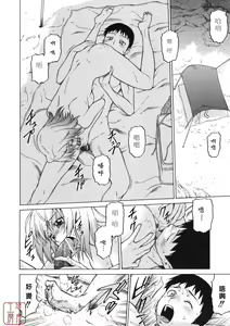 Page 81 of Chokotto LOVERS - LITTLE LOVERS - preview thumbnail