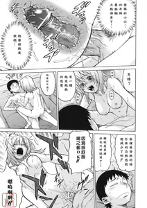Page 84 of Chokotto LOVERS - LITTLE LOVERS - preview thumbnail