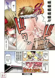 Page 9 of Chokotto LOVERS - LITTLE LOVERS - preview thumbnail