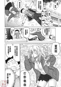 Page 93 of Chokotto LOVERS - LITTLE LOVERS - preview thumbnail
