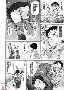 Page 97 of Chokotto LOVERS - LITTLE LOVERS - preview thumbnail