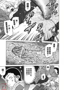 Page 100 of Chokotto LOVERS - LITTLE LOVERS - preview thumbnail