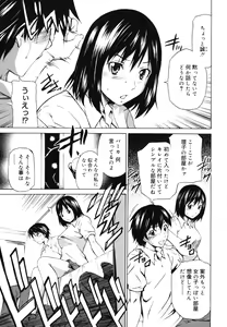 Page 138 of Koi no Tyunyu! - preview thumbnail