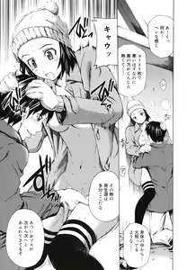Page 180 of Koi no Tyunyu! - preview thumbnail