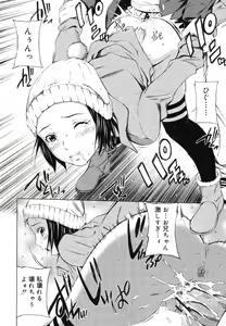 Page 189 of Koi no Tyunyu! - preview thumbnail