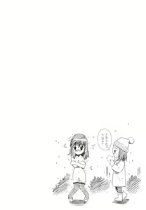 Page 197 of Koi no Tyunyu! - preview thumbnail