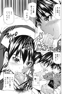 Page 202 of Koi no Tyunyu! - preview thumbnail