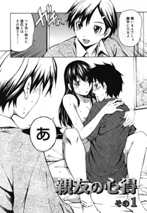 Page 9 of Koi no Tyunyu! - preview thumbnail