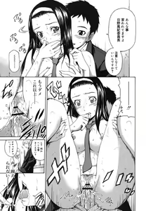 Page 100 of Koi no Tyunyu! - preview thumbnail