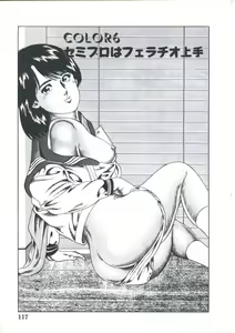 Page 119 of Kibun wa Shoujoiro - preview thumbnail