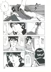 Page 35 of Kibun wa Shoujoiro - preview thumbnail