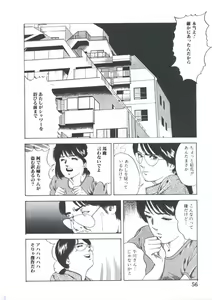 Page 58 of Kibun wa Shoujoiro - preview thumbnail