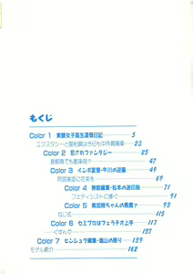 Page 6 of Kibun wa Shoujoiro - preview thumbnail