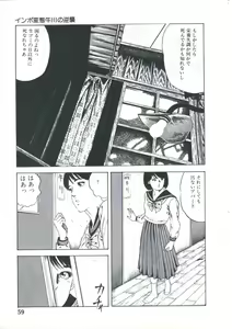 Page 61 of Kibun wa Shoujoiro - preview thumbnail