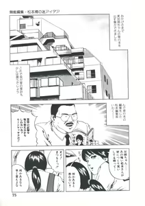 Page 77 of Kibun wa Shoujoiro - preview thumbnail