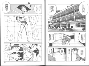 Page 12 of Seikimatsu Sailorfuku Densetsu - preview thumbnail