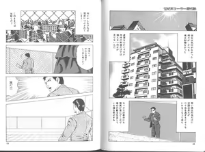 Page 26 of Seikimatsu Sailorfuku Densetsu - preview thumbnail