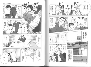 Page 54 of Seikimatsu Sailorfuku Densetsu - preview thumbnail