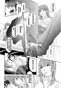 Page 9 of Tomodachi no Onee-san - preview thumbnail