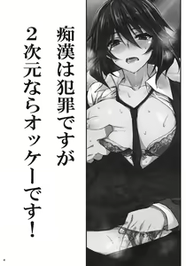 Page 3 of ShuuDen x Deisui x Chifuyu-nee - preview thumbnail