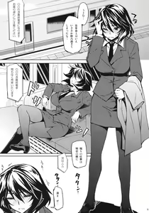Page 4 of ShuuDen x Deisui x Chifuyu-nee - preview thumbnail