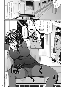 Page 5 of ShuuDen x Deisui x Chifuyu-nee - preview thumbnail
