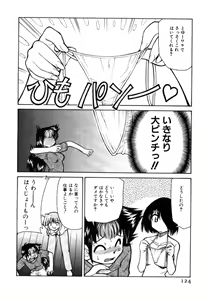 Page 124 of Shin Kyonyuu Kazoku 1 - preview thumbnail