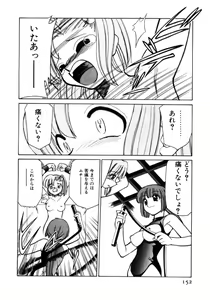 Page 152 of Shin Kyonyuu Kazoku 1 - preview thumbnail