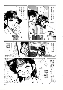 Page 161 of Shin Kyonyuu Kazoku 1 - preview thumbnail