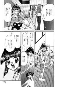 Page 163 of Shin Kyonyuu Kazoku 1 - preview thumbnail