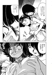 Page 171 of Shin Kyonyuu Kazoku 1 - preview thumbnail